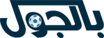 بالجول